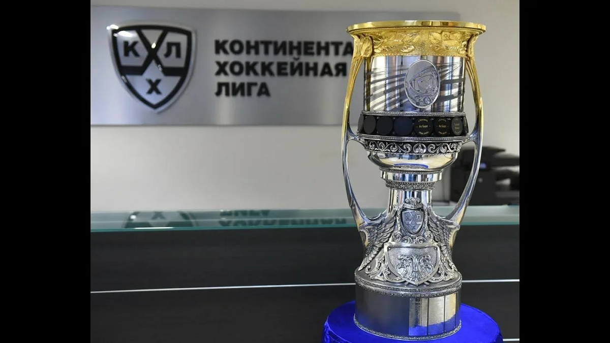 Кубок Гагарина