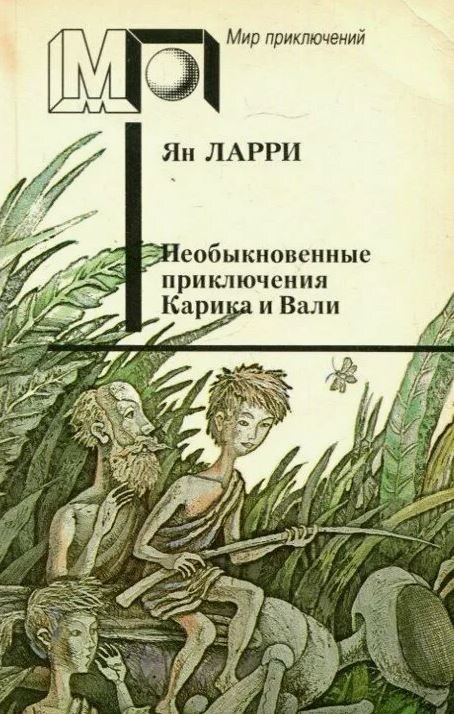 Обложка книги. Фото из Сети