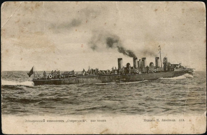 Миноносец  «Стерегущий». Дореволюционная номерная открытка (№111) из серии  «Русский флот», Товарищество Голикс и Вильборг, издание Николая  Апостоли, 1904 год. Источник: https://old.bigenc.ru
