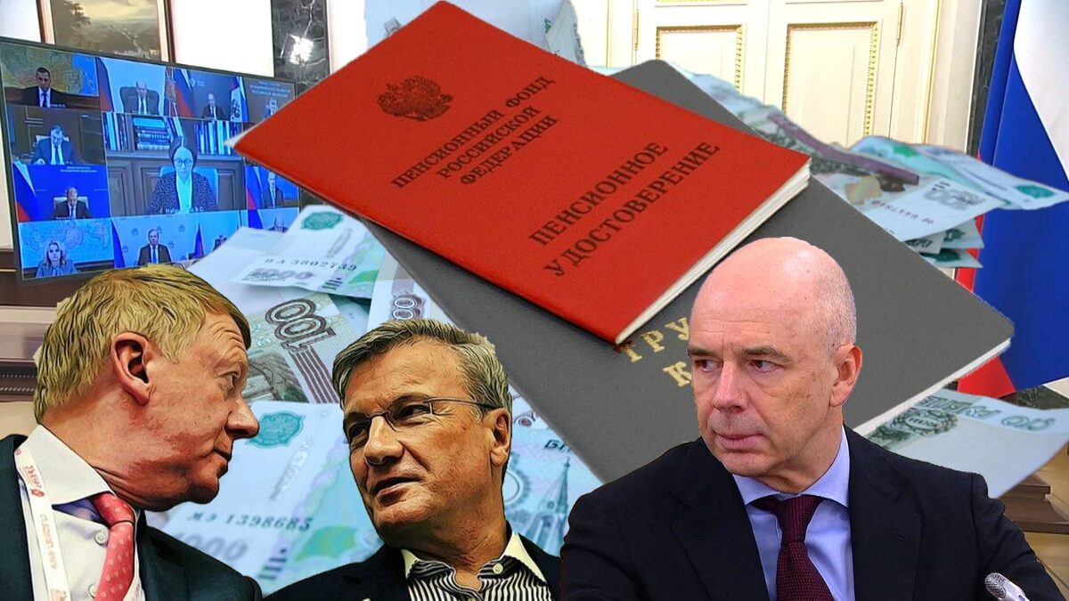 пенсии в 2025 году