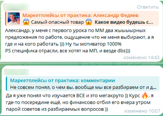 Отзывы моих учеников: окупают стоимость курса уже во время обучения