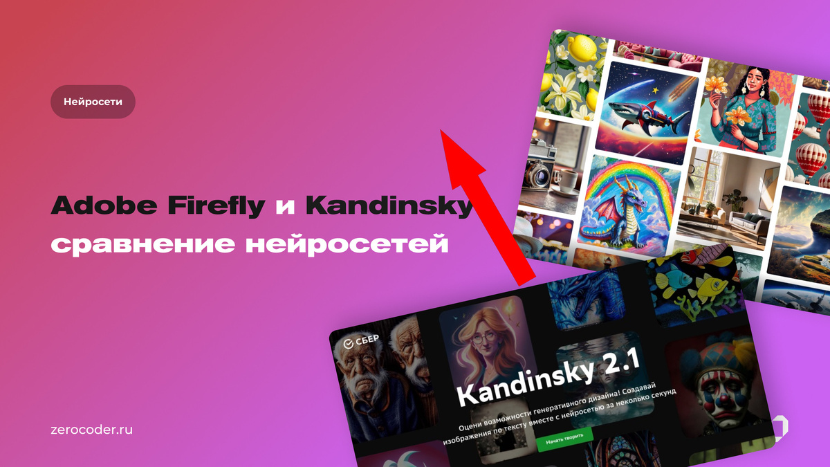    Создавай шедевры с Adobe Firefly Image 2 – это проще, чем ты думаешь!