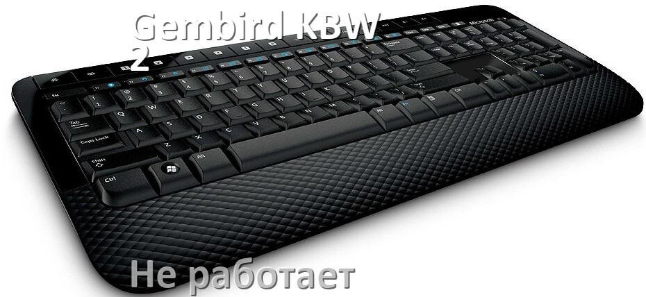 
Почему не работает клавиатура Gembird KBW-2 на компьютере и не печатает