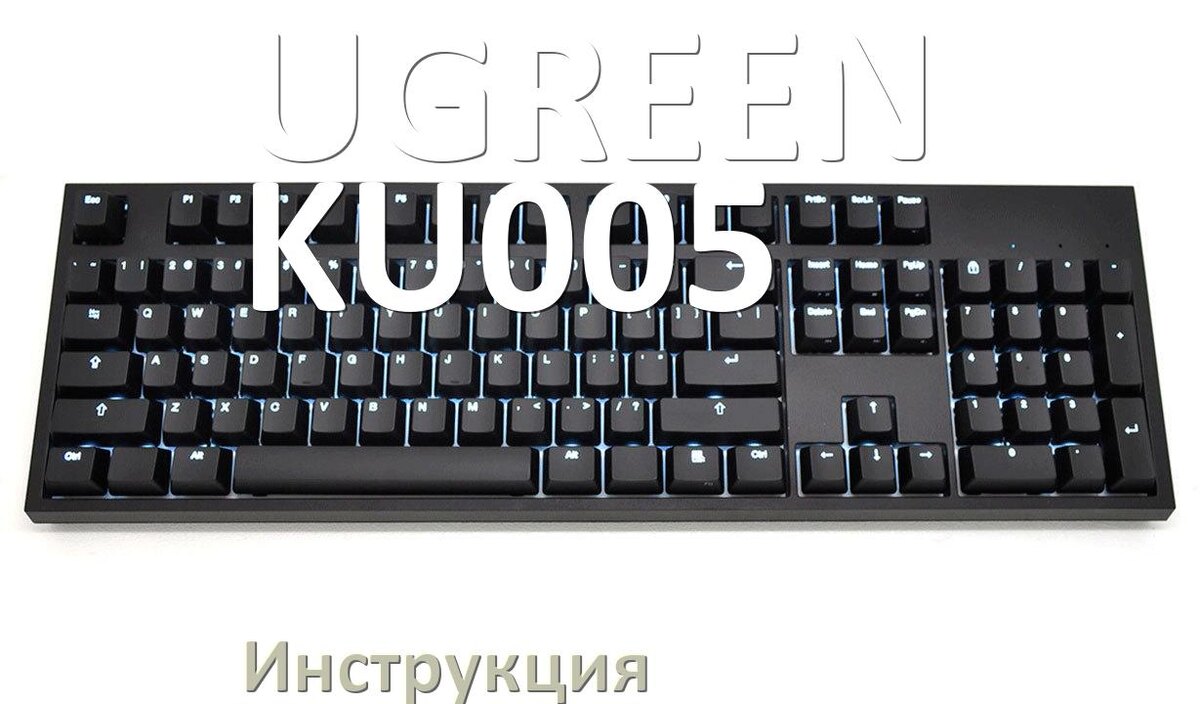 
Руководства пользователя UGREEN KU005 и официальные инструкции по эксплуатации на русском PDF