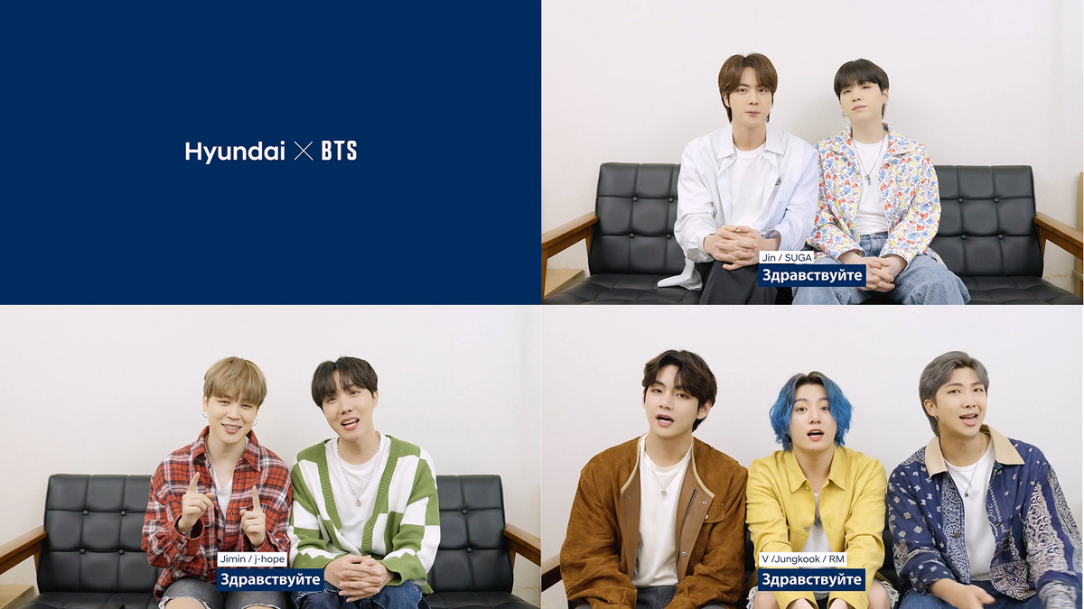 Hyundai и BTS