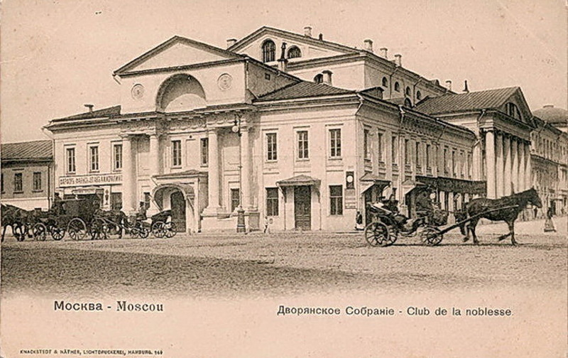 Конец XIX века