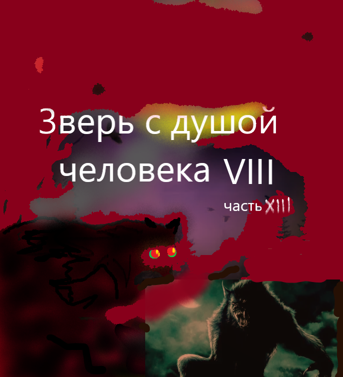 rfhnbyrf картинка