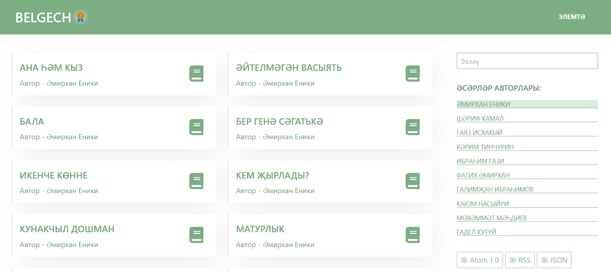 
Скрин сайта https://belgech.ru/