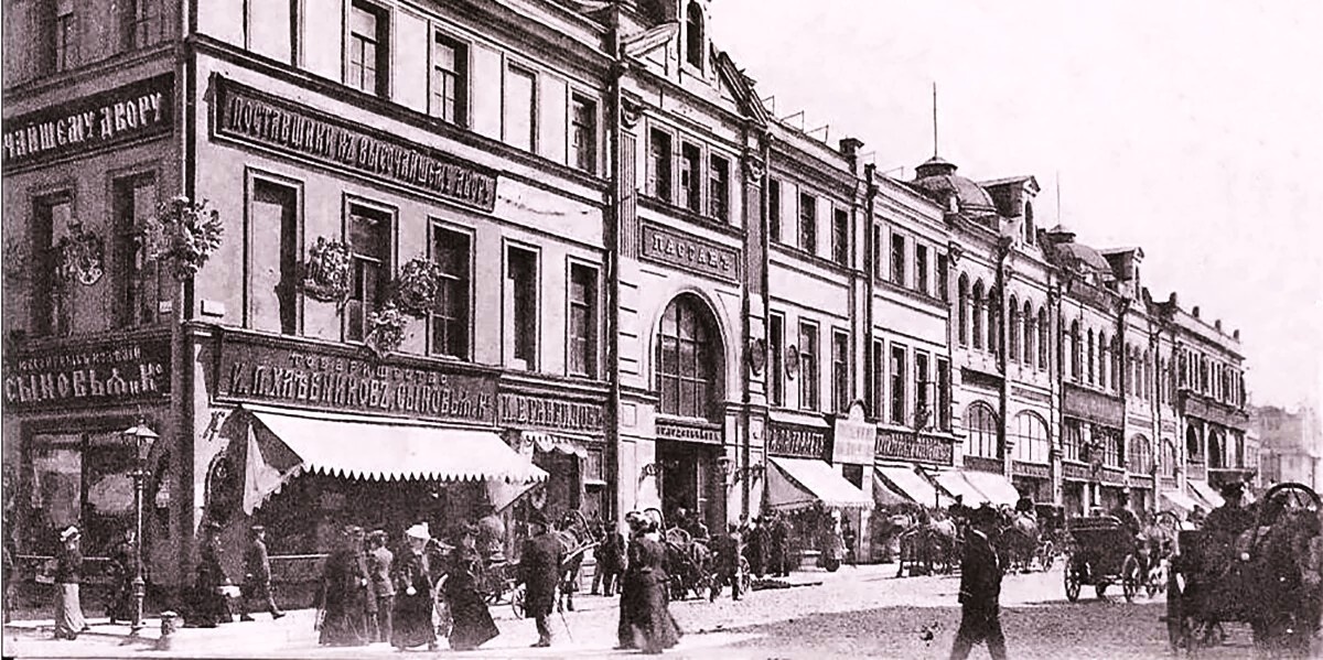 Истоическое фото Фирсановского пассажа (Петровског пассажа). Из открытых источников интеренета