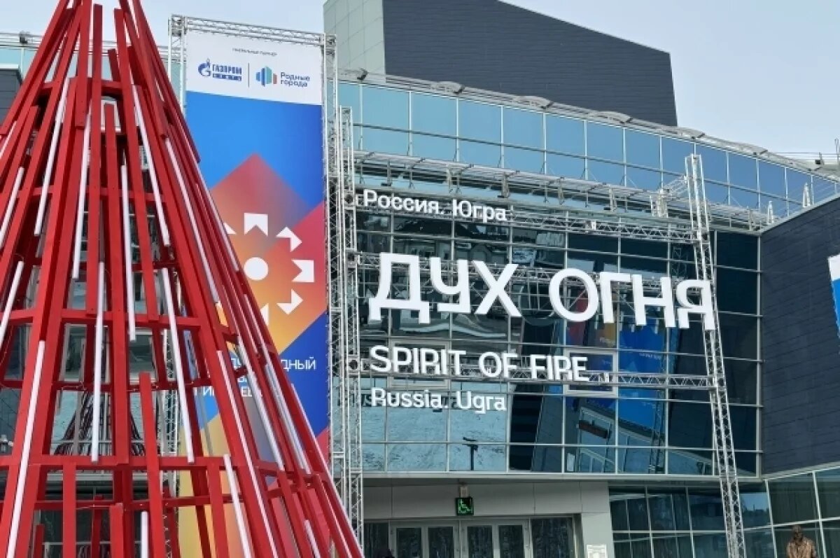    В Югре площадки кинофестиваля «Дух огня» посетили более 17 тыс. человек