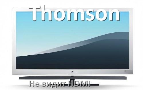 
Почему телевизор Thomson не видит HDMI и не подключается