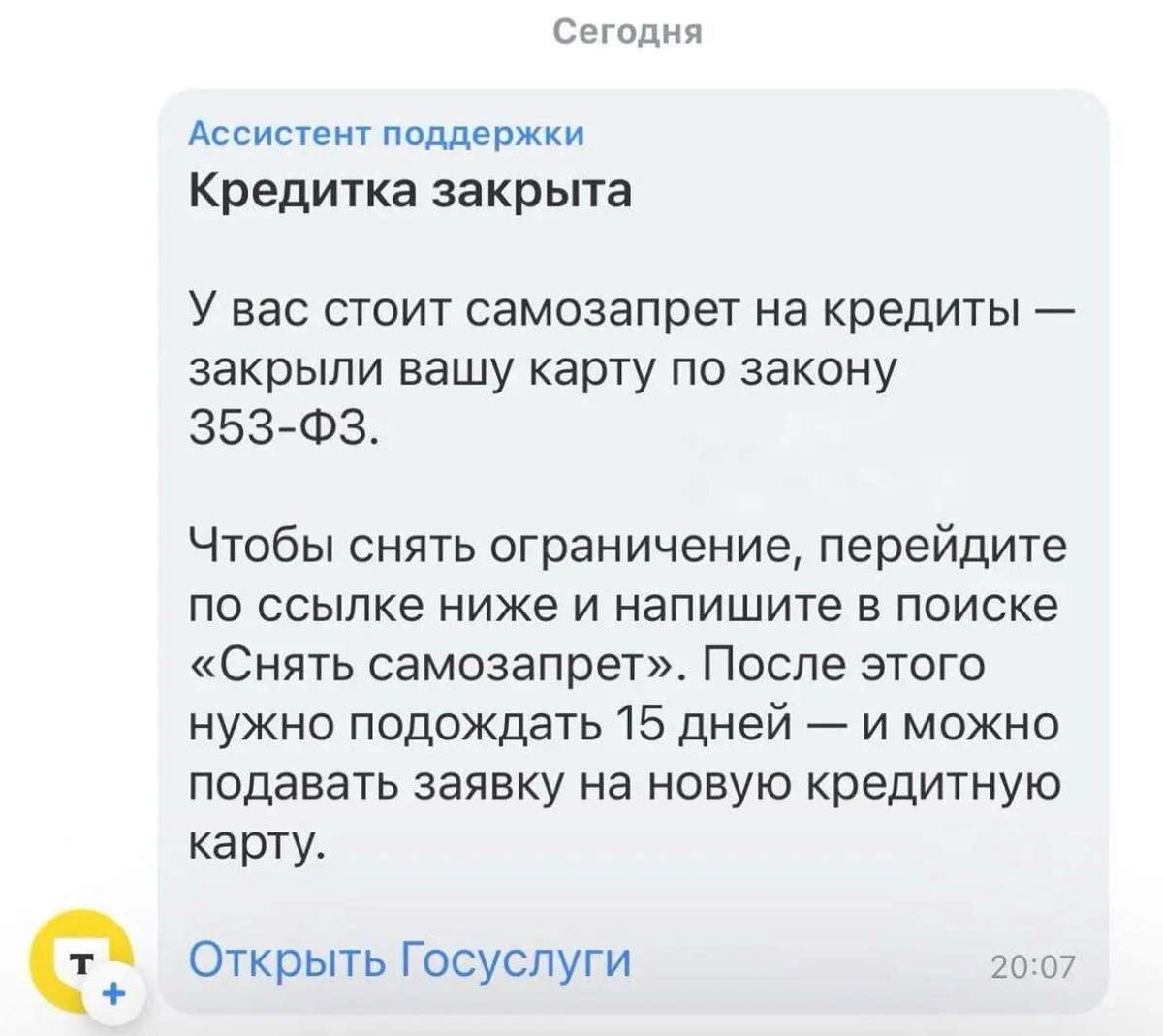 Почему банк блокирует кредитную карту?