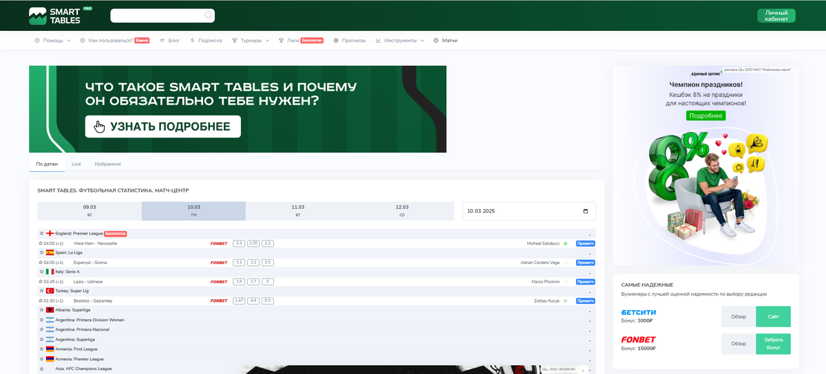 Главный экран 