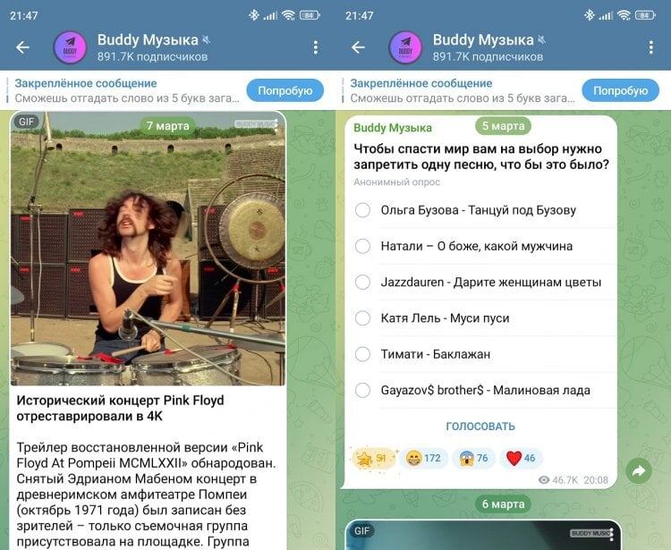    Все, что нужно знать о музыкальных новинках