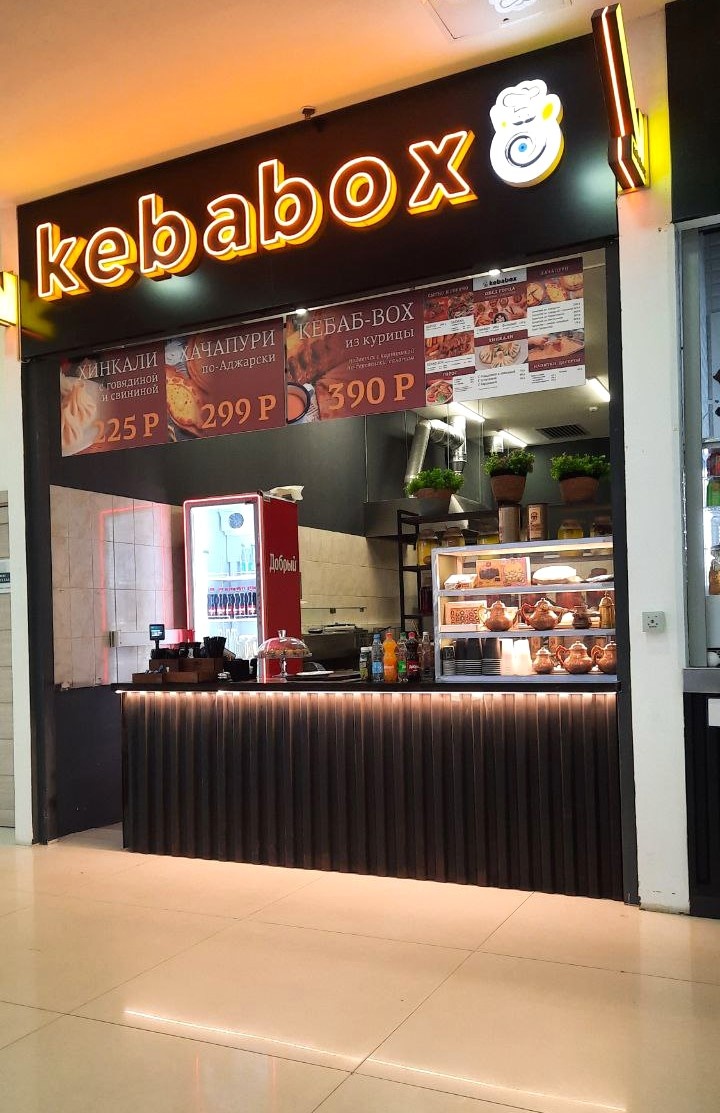 Корнер "Кебаб бокс" 