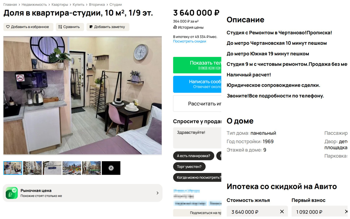 prt scr «Авито»