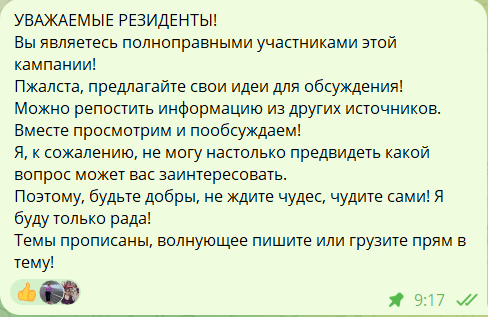 предложение для резидентов клуба