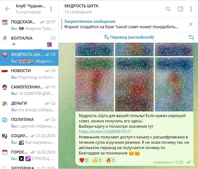 Клуб Чудна Ведьма