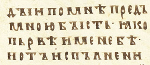 Пантелеймоново Евангелие