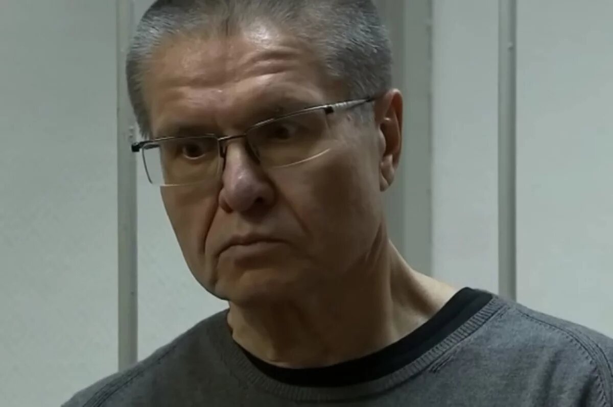    Экс-министр Улюкаев отозвал прошение о снятии с него судимости