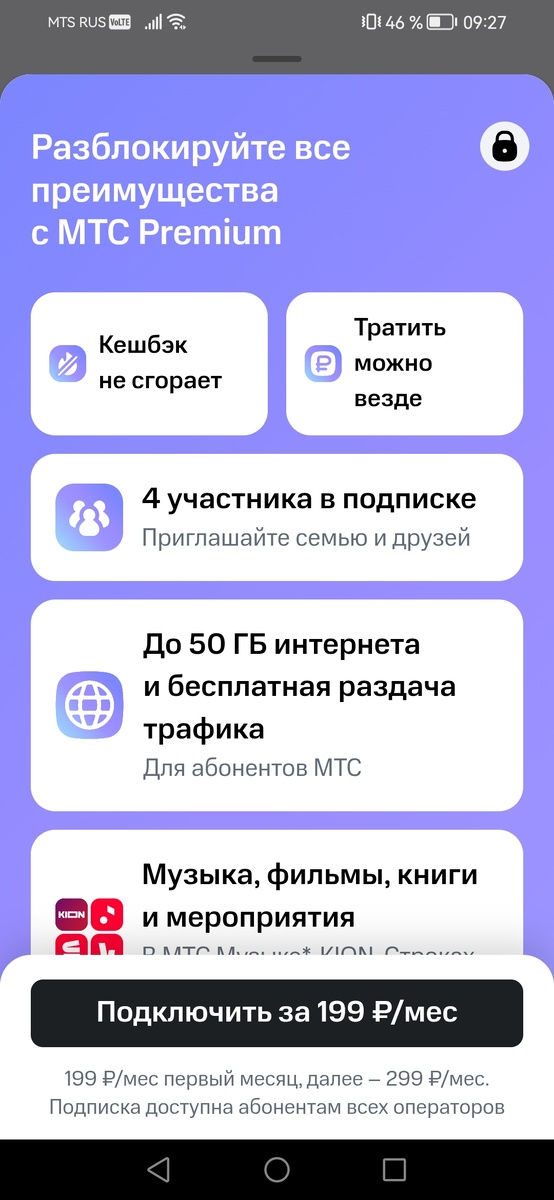 Да да, есть такое, что вовремя не использованный кэшбэк сгорает, но вы прекрасно видите, сколько времени у вас есть. Мне написал, что до какого-то июня