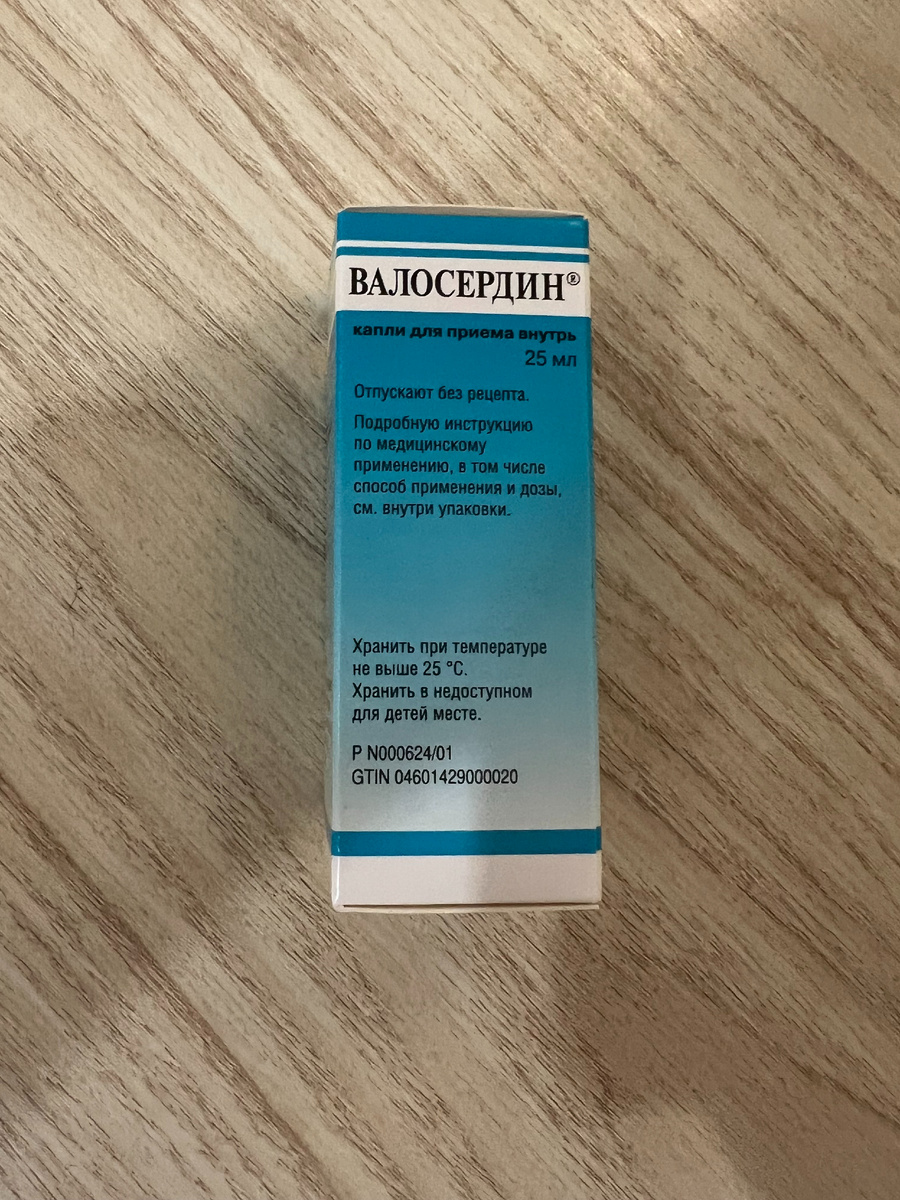 Фотография средства, которые посоветовали близкие друзья для успокоения нервов. Дешево и действенно.