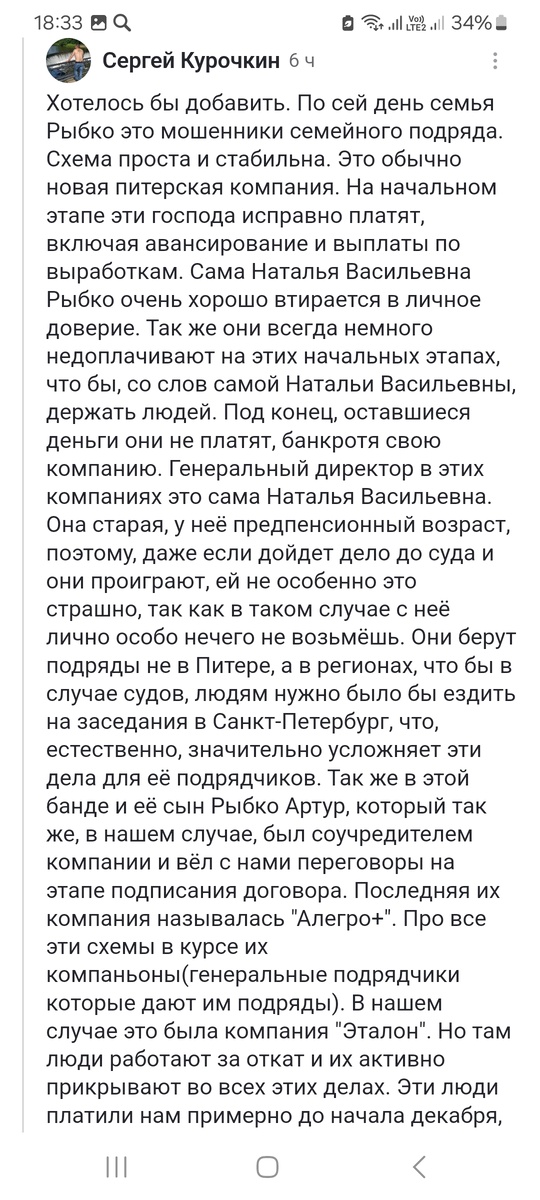 Или вот ещё отзыв