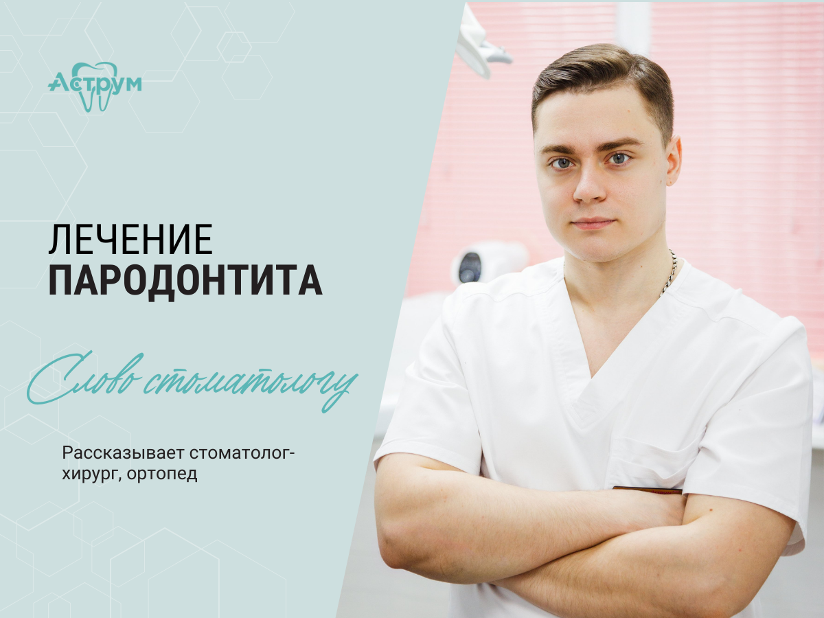На канале центра "Аструм" врачи-стоматологи рассказывают о лечении, протезировании и имплантации зубов.