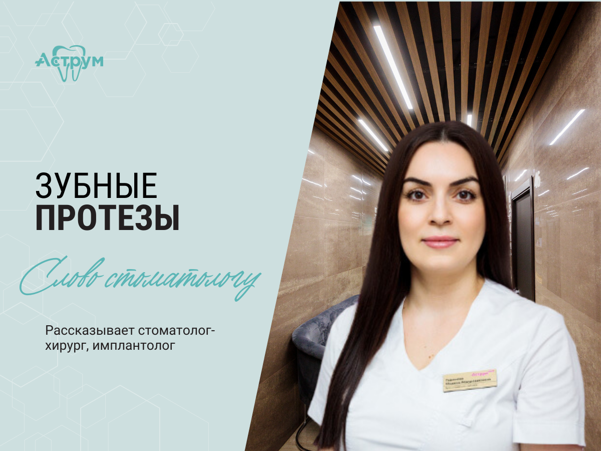 На канале центра "Аструм" врачи-стоматологи рассказывают о лечении, протезировании и имплантации зубов.