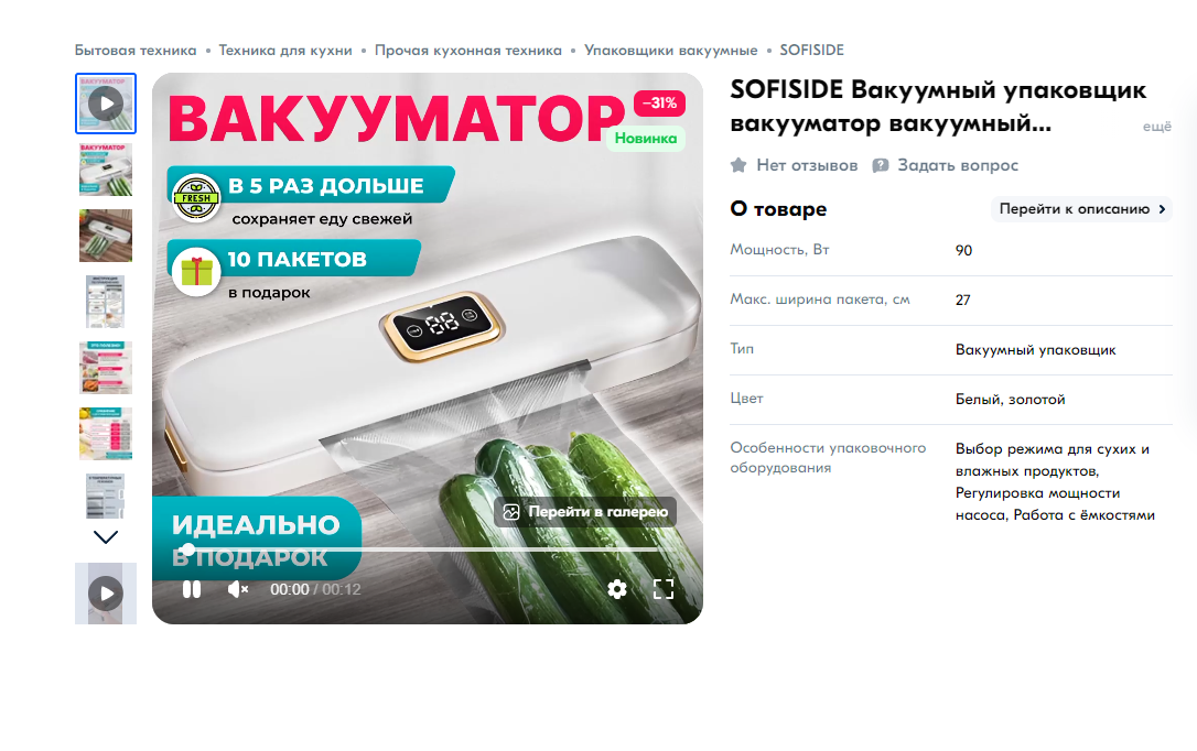 Активная товарная матрица Софьи состоит из 10 карточек товара