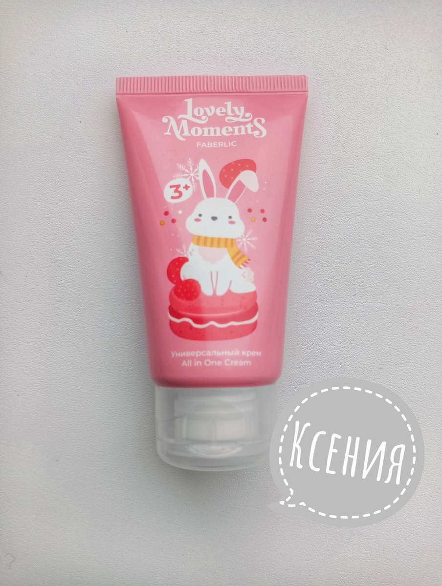Крем универсальный, подходит детям от 3х лет. Арт.12010