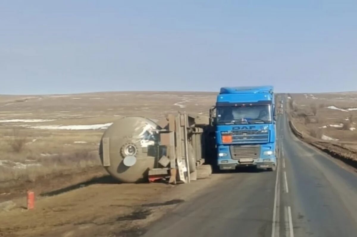    Реверсивное движение ввели под Волгоградом из-за ДТП с цистерной с газом