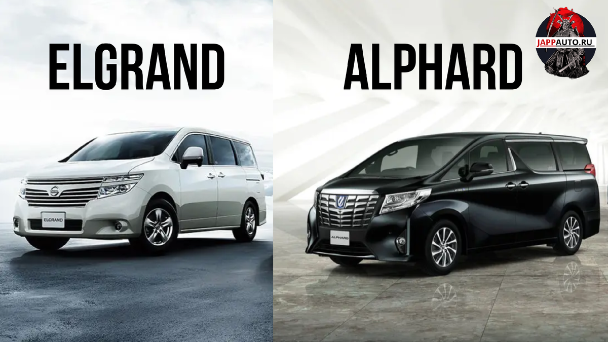 Toyota Alphard 2015 и Nissan Elgrand 2015.