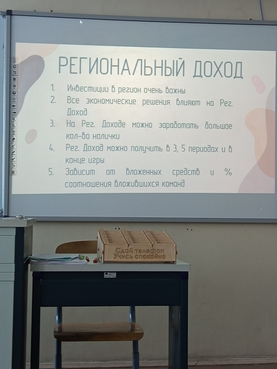 На инструктаже