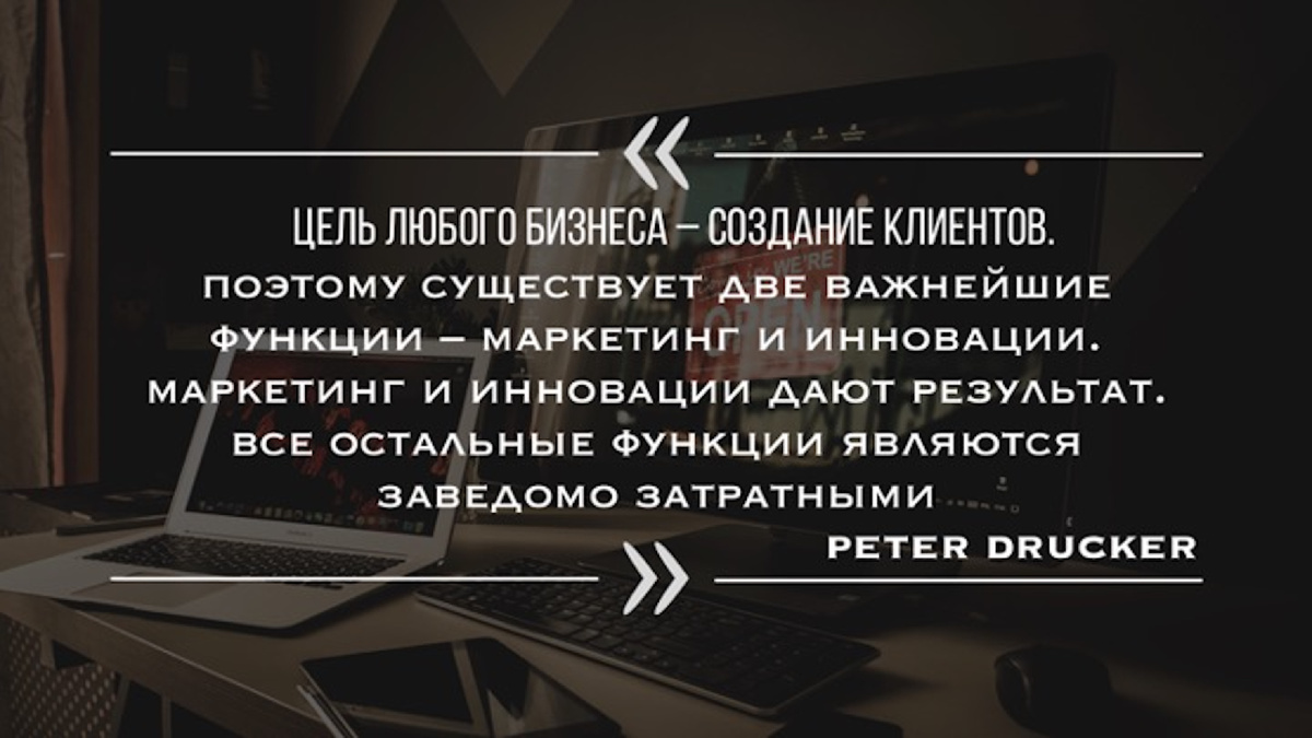 Маркетинг для бизнеса