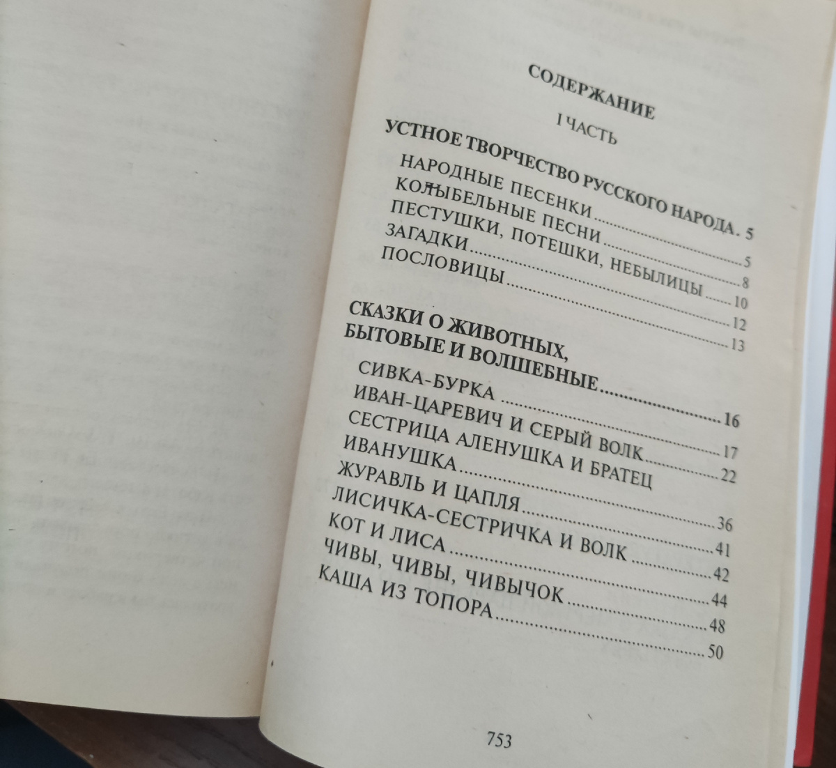 Фото: личный архив