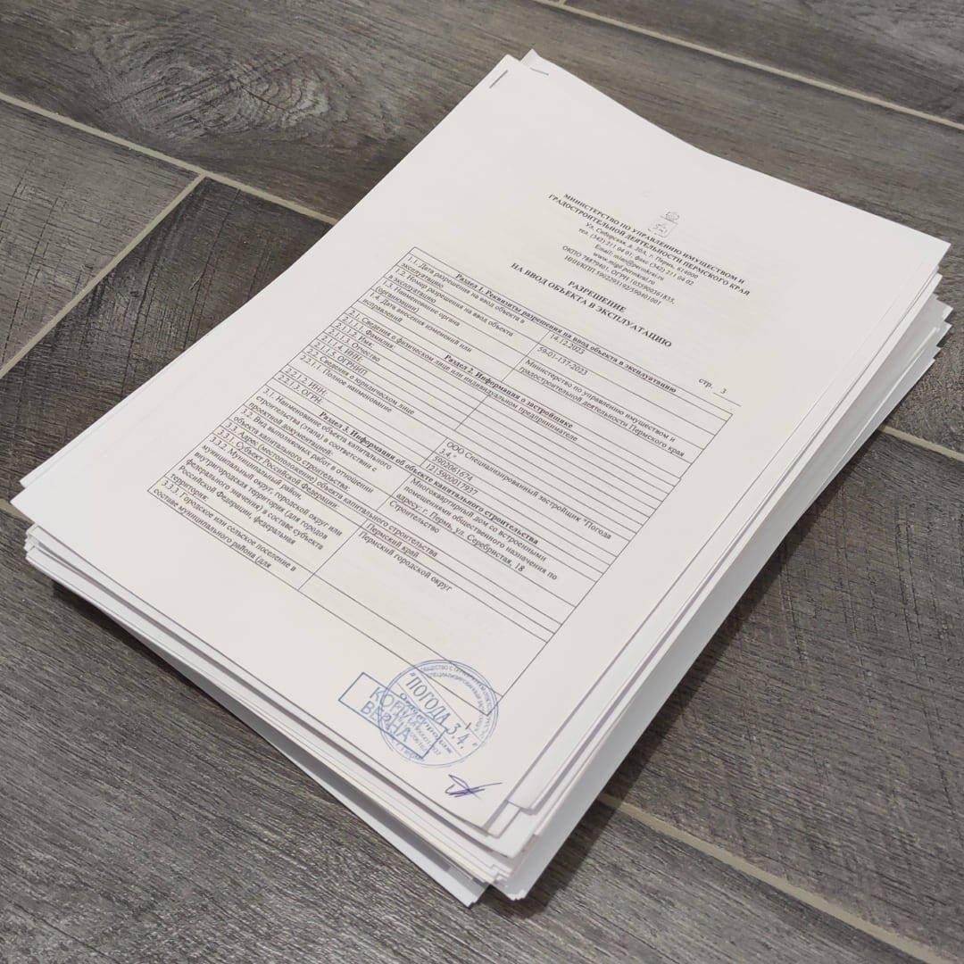 Исполнительная документация на квартиру