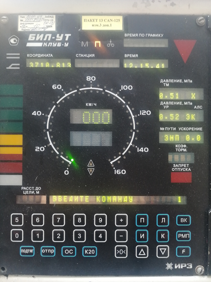 Для ввода команды нажать К и ^