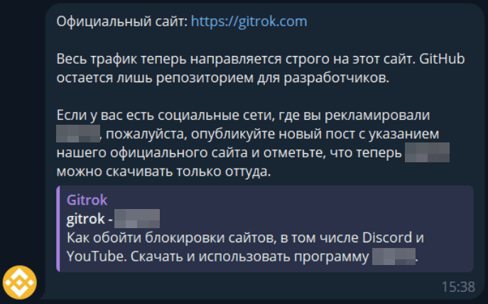   Сообщение, которое злоумышленники отправляют пользователям YouTube