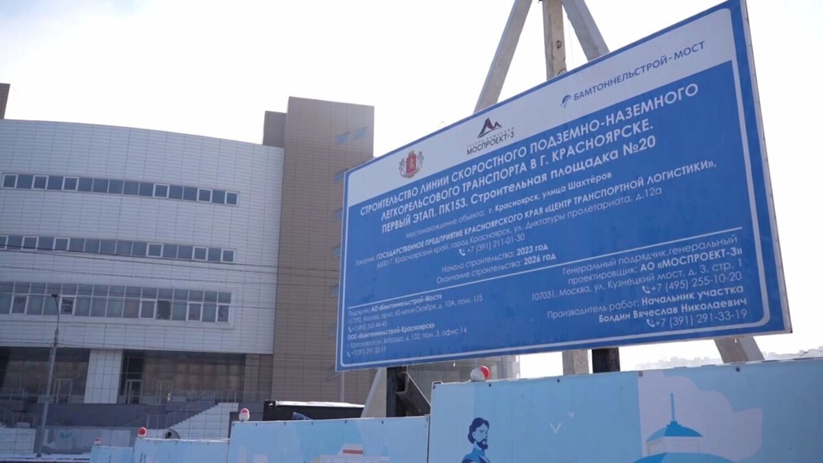     Источник: Красноярское метро