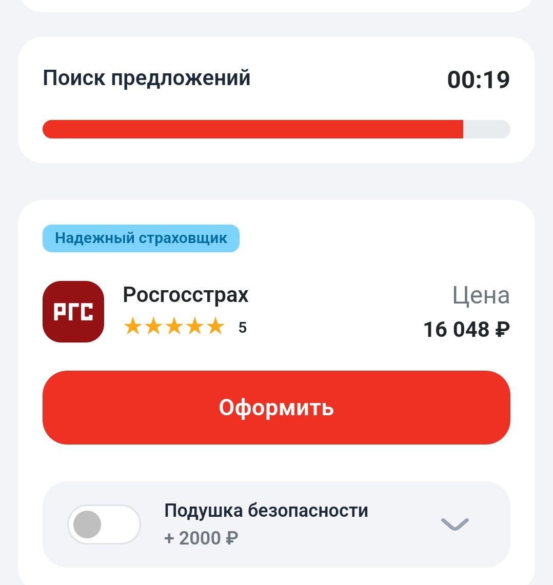 Осаго в приложении Банка А.