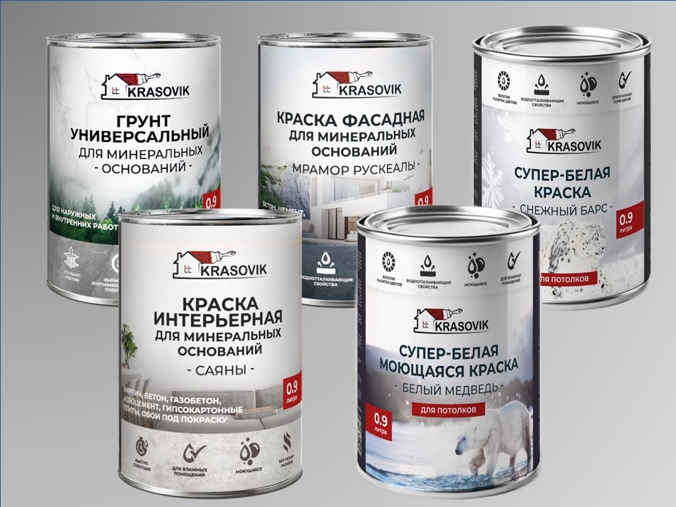 Серия красок для минеральных оснований Krasovik. Подходят для бетона, кирпича, цемента, гипсокартона, асбоцемента, обоев под покраску