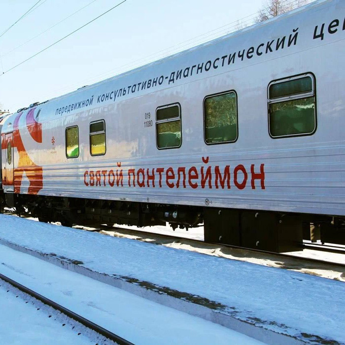 Передвижной клинико-диагностический центр РЖД «Святой Пантелеймон» прибудет в Прибайкалье и окажет медицинские услуги жителям. Об этом сообщили в пресс-службе областного правительства.