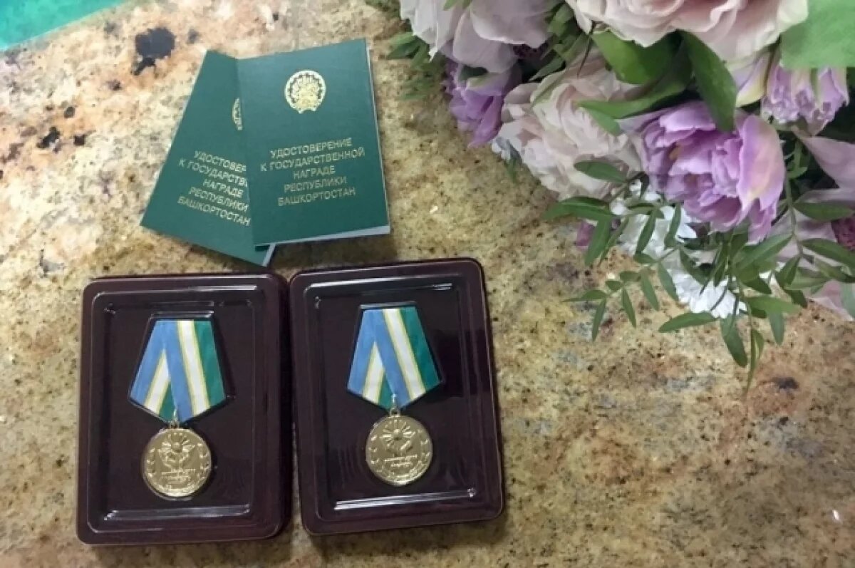    Семью из Уфы наградили медалью «Родительская доблесть»
