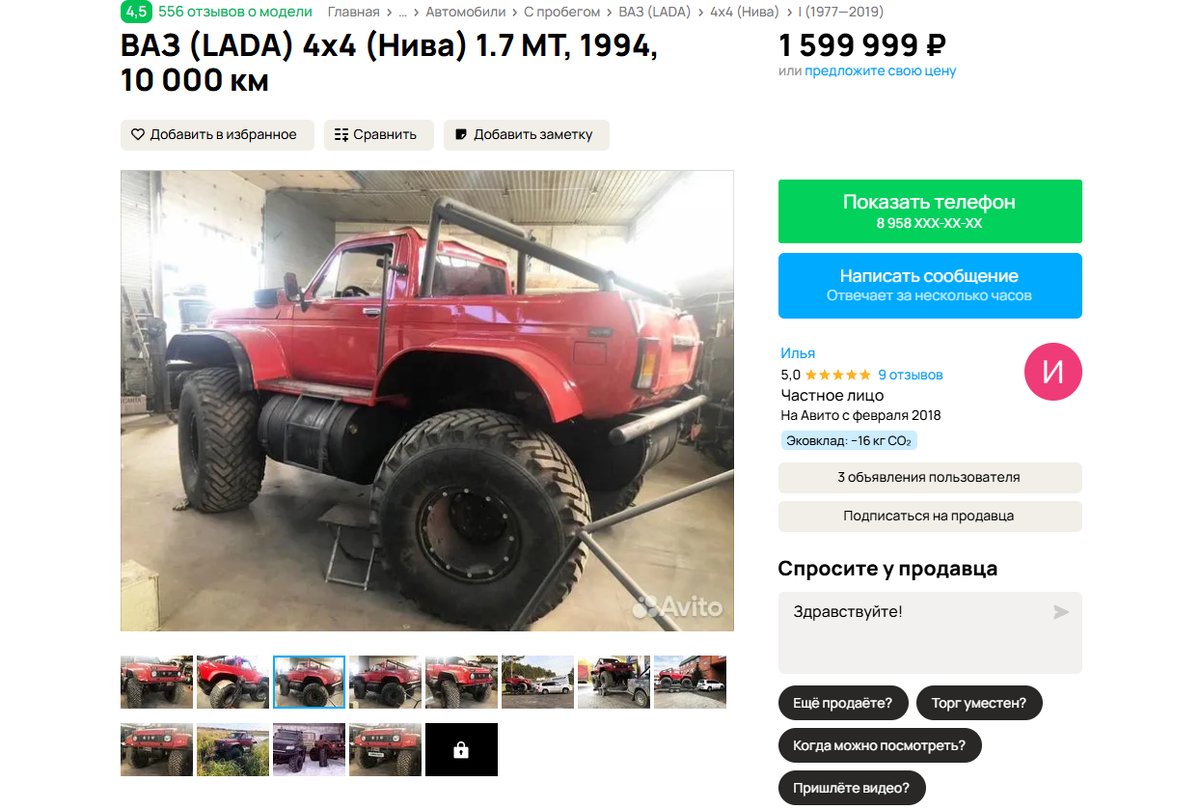 Фото avito.ru  📷
