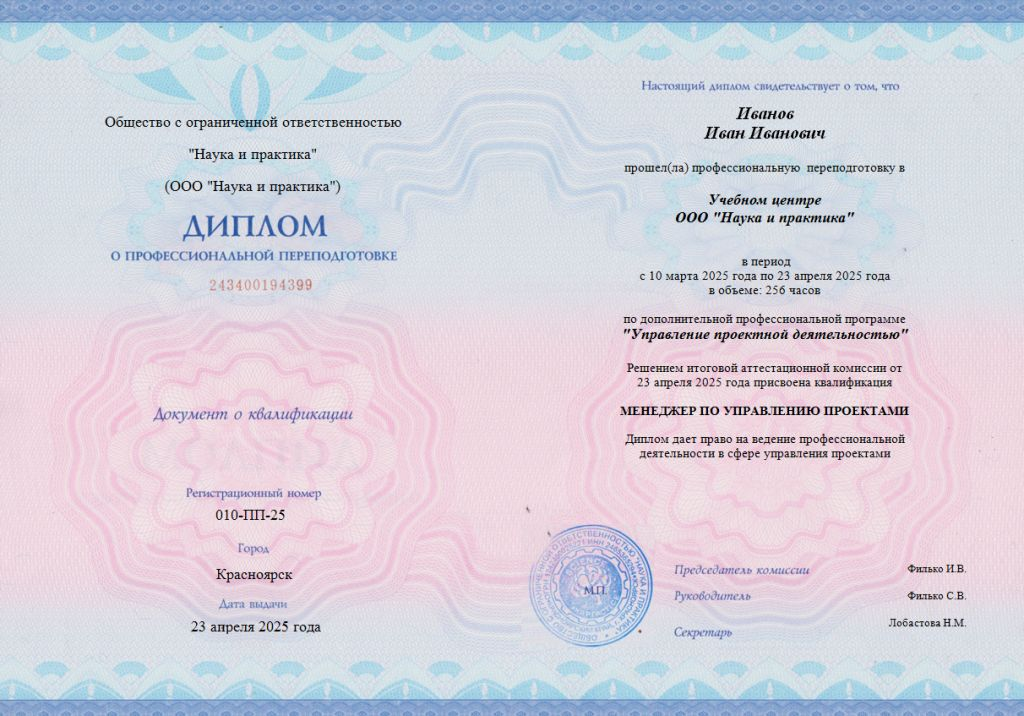 Управление проектной деятельностью