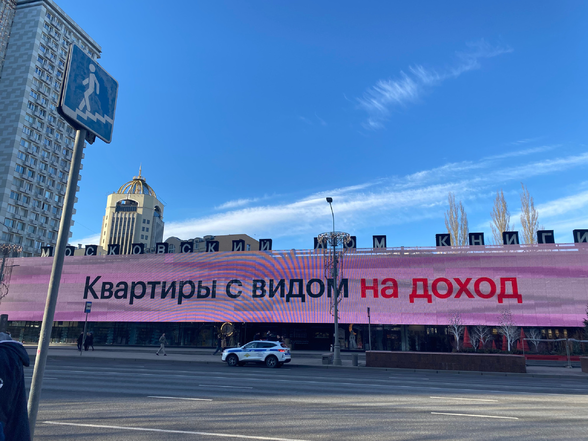 Реклама на Новом Арбате