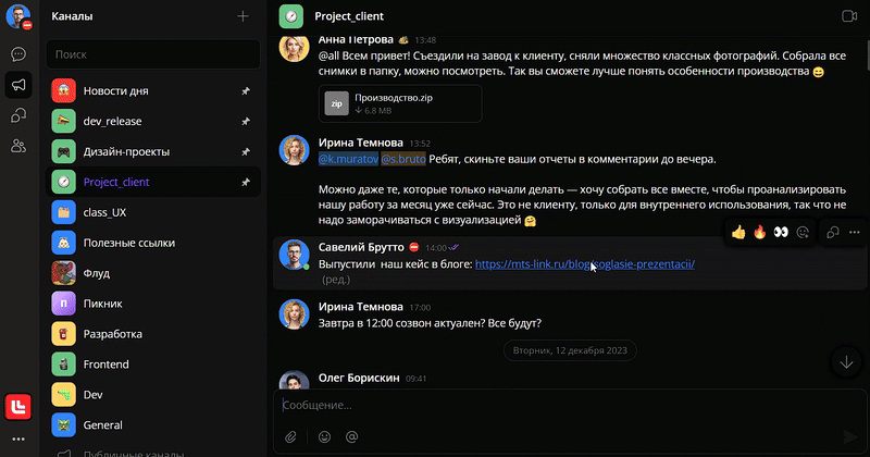 Как только человек отвечает на тред, то он автоматически подписывается на него. Все новые сообщения копятся в разделе «Обсуждения»