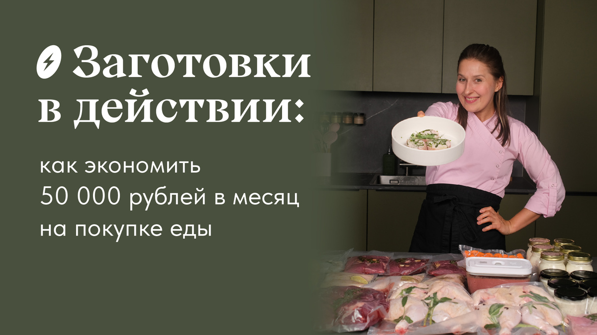 Маша Шелушенко профессиональный шеф-повар и фуд-блогер