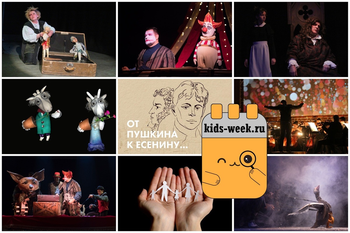 Ночь театров в марте в Москве. Программа для семей с детьми от kids-week.ru